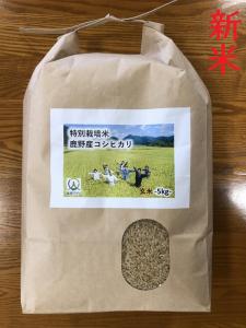 特別栽培米鹿野産コシヒカリ(玄米)