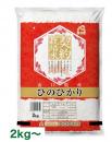 契約栽培の米ヒノヒカリ