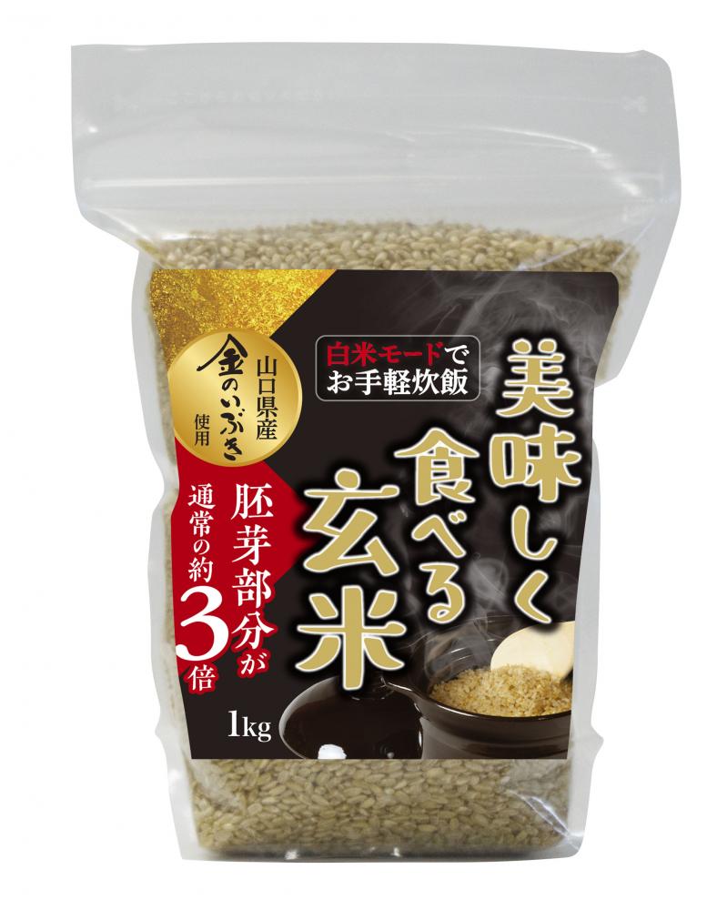 美味しく食べる玄米1kg