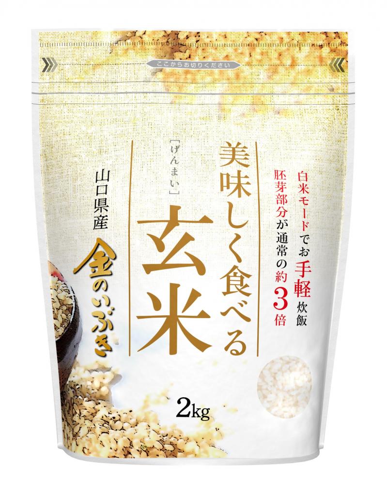 美味しく食べる玄米2kg