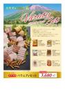 大山ハム　夏のバラエティセット※送料無料※